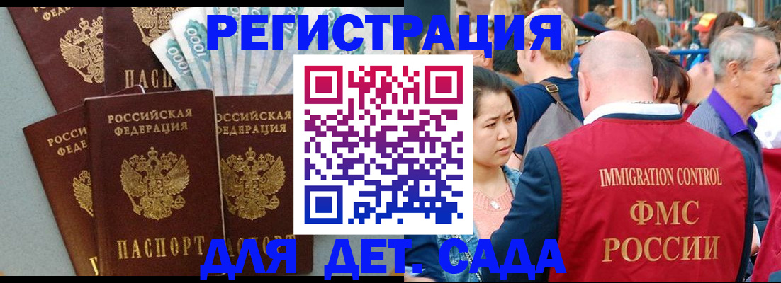 временная прописка в Астраханской области