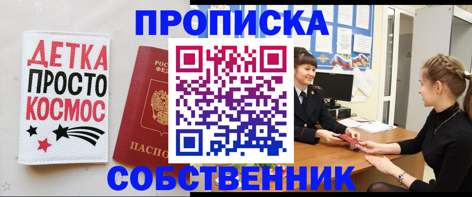 временная регистрация 2025 в Астраханской области