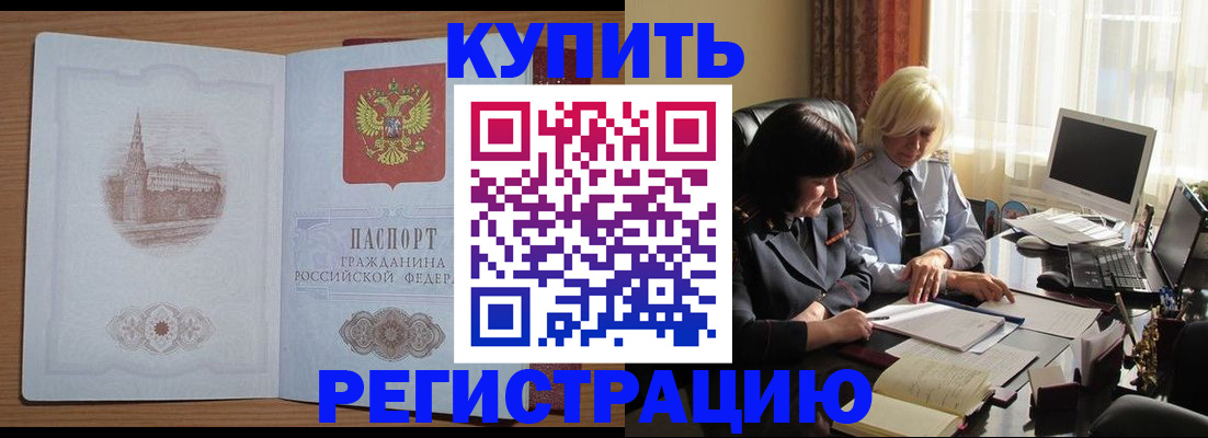 миграционный учет в Астраханской области