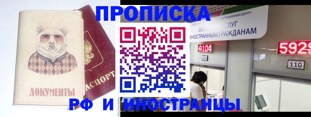 прописка для военкомата в Астраханской области