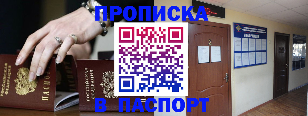 прописка для кредита в Астраханской области