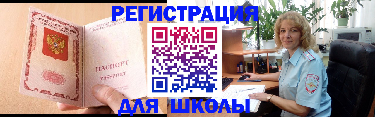 временная регистрация недорого в Астраханской области