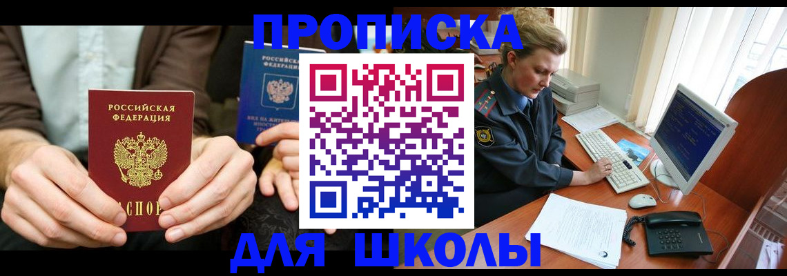 миграционный учет в Астраханской области